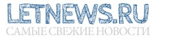 letnews.ru letnews.ru