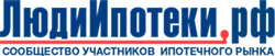 ЛюдиИпотеки.рф